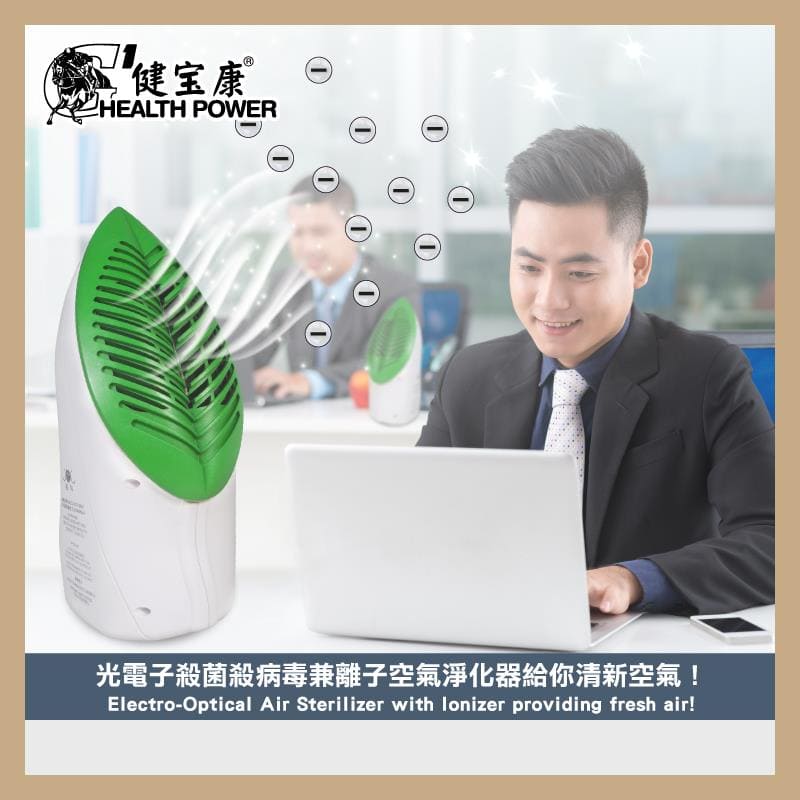 健宝康（Health Power） 3707UVC 冠状病毒消毒机 （车厢适用）